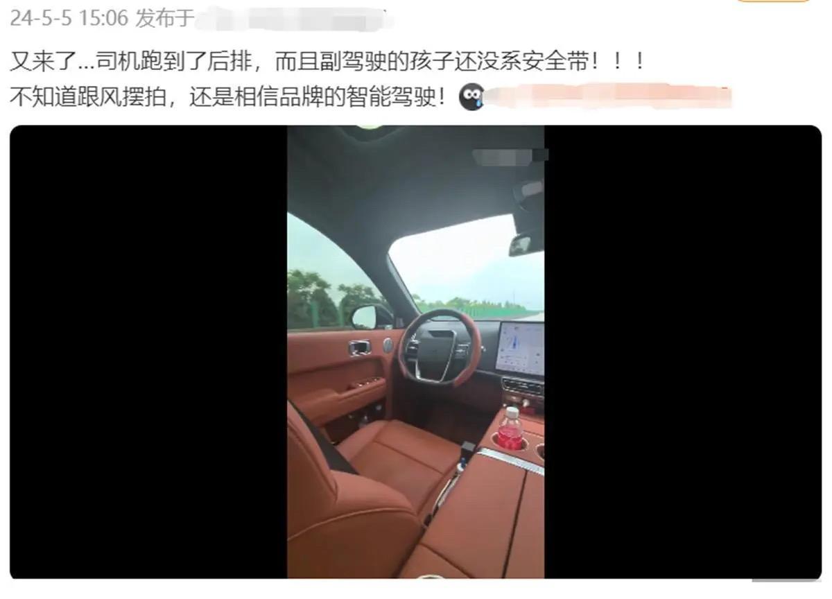 理想汽车又惹祸了？有博主在社交平台爆料，理想汽车允许在“无人驾驶”的情况下自动行