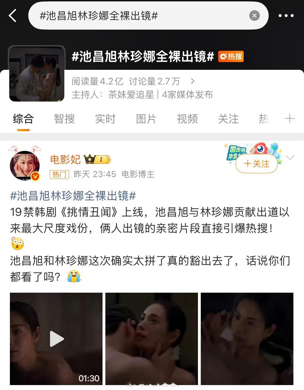 拿内娱热搜榜当他们的大床房了 ​​​