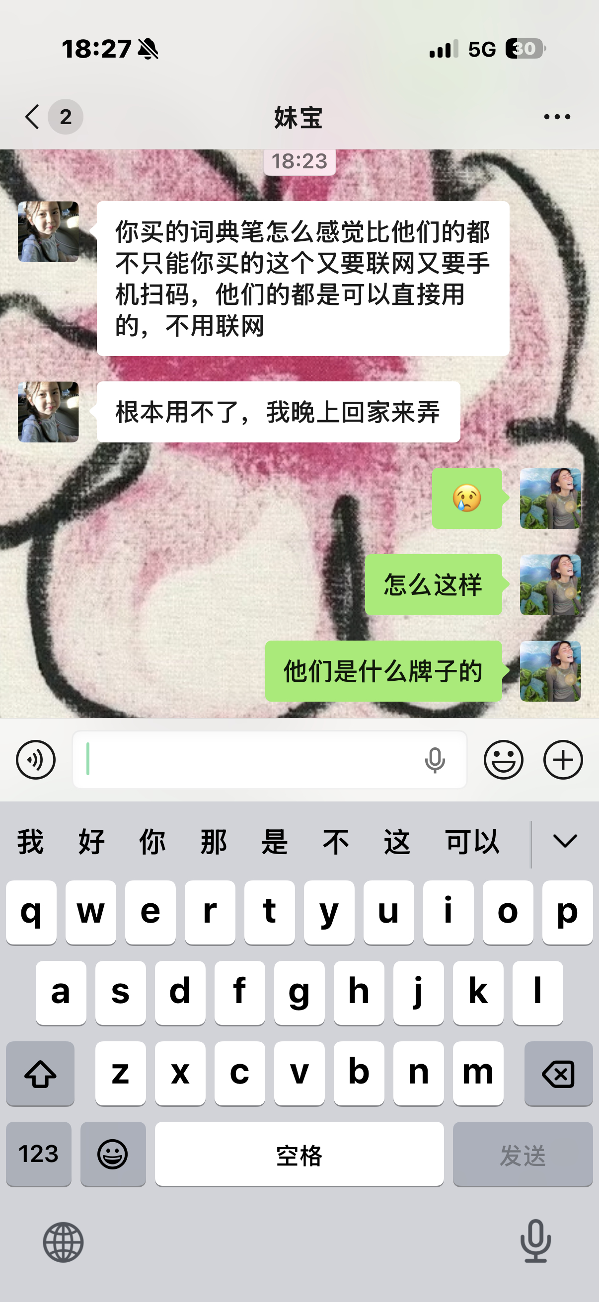 给妹妹买了一只词典笔有道的x7pro现在学生的东西都好高级 ​​​