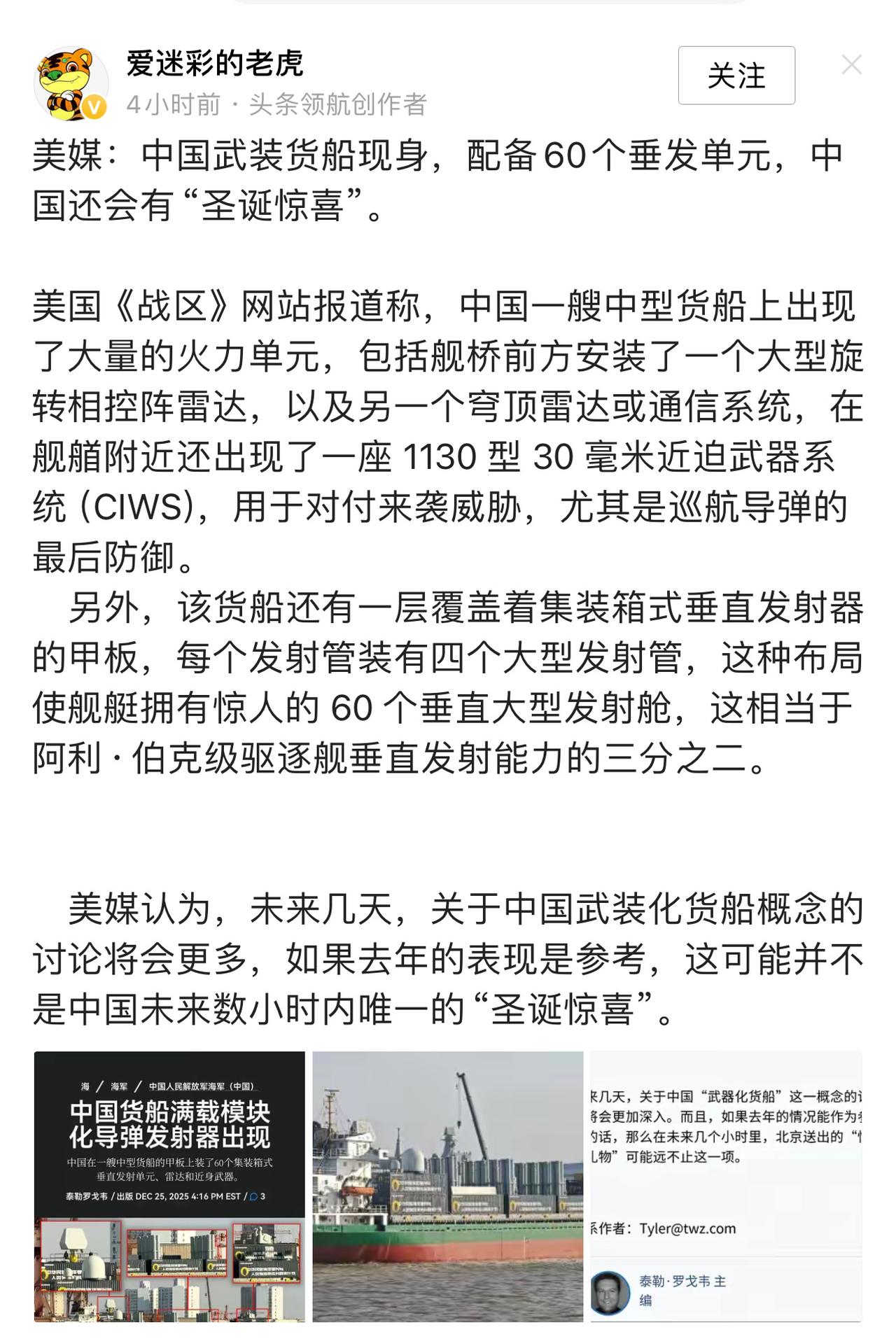 中国船武装起来，这事儿真不奇怪，说白了就是“手里有粮，心里不慌”。咱们有上万艘商