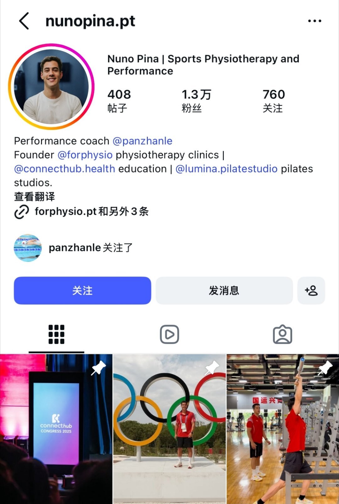 performance coach潘展乐