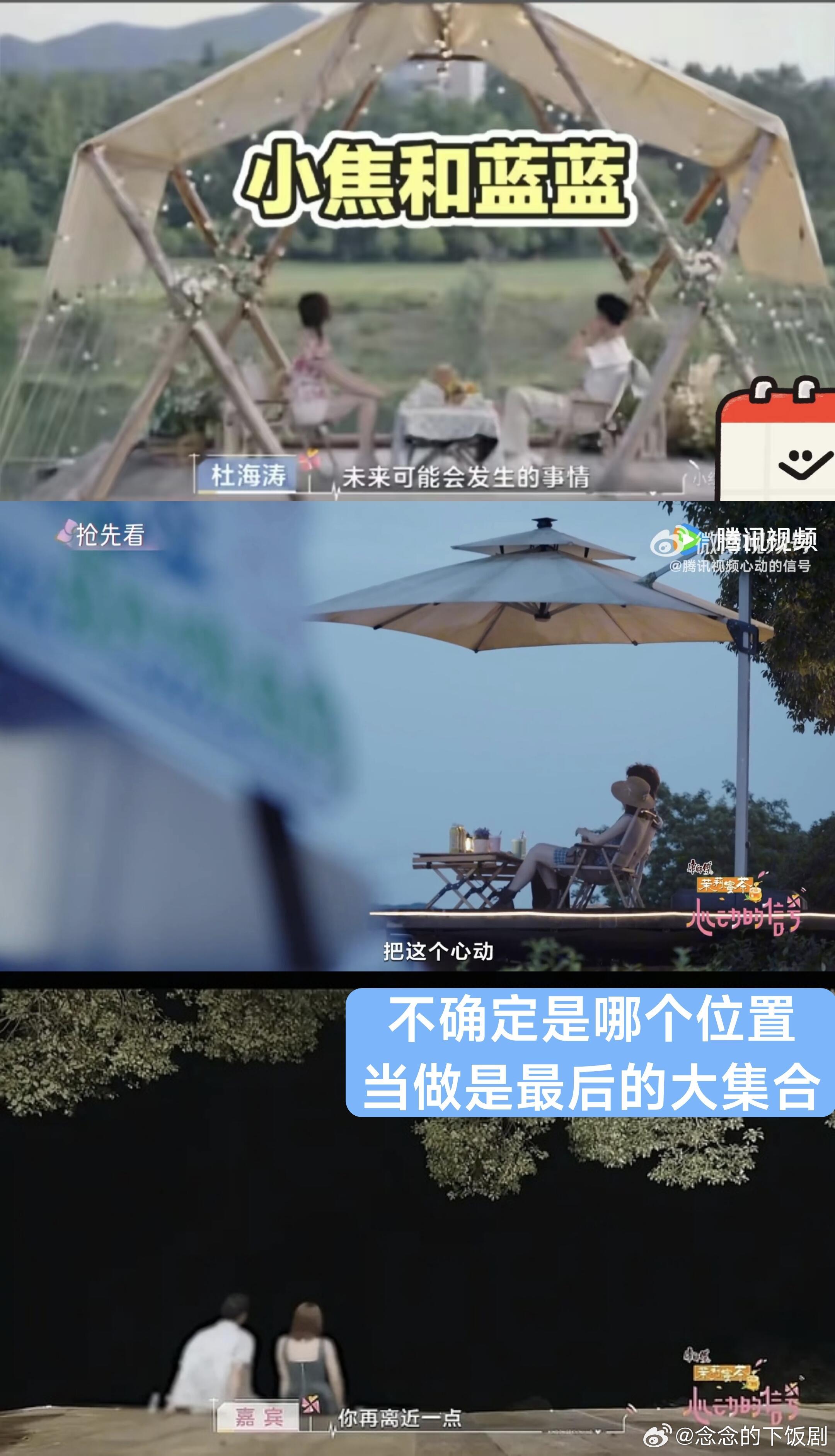 心动的信号[超话]很好奇心动8的远行规则！图1️⃣2️⃣为第六季第七季的远行规则