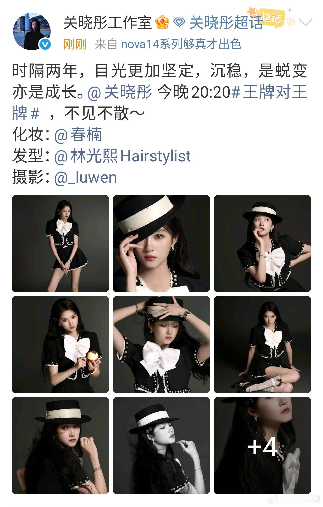 关晓彤蜕变亦是成长关晓彤目光更加坚定关晓彤目光更加坚定，哇塞哇塞[色][色][色