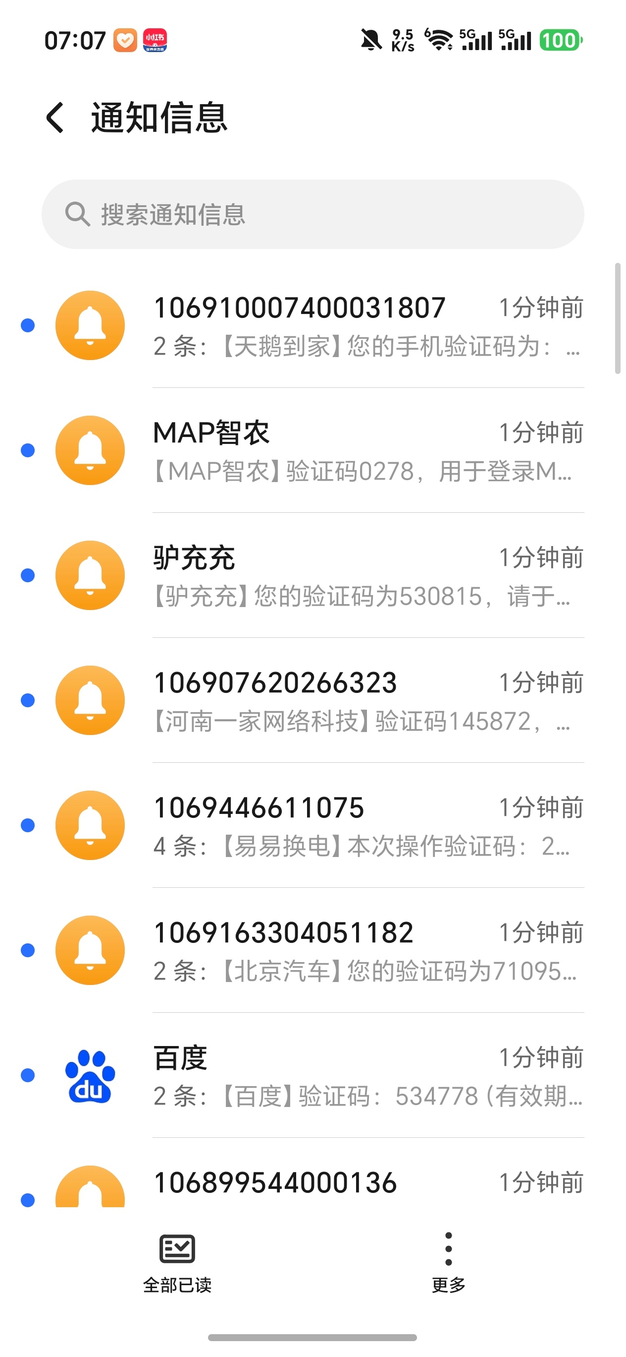 早上好，周一了。才早上7点信息轰炸又来了，让不让人睡觉啦。 