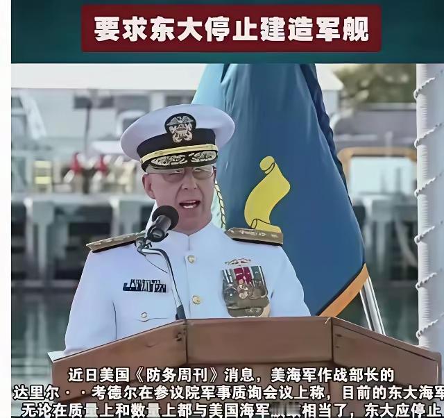 美国能提出这种要求，简直离谱了！
凭什么美国人有那么多航母，我们才仅仅三艘，就不