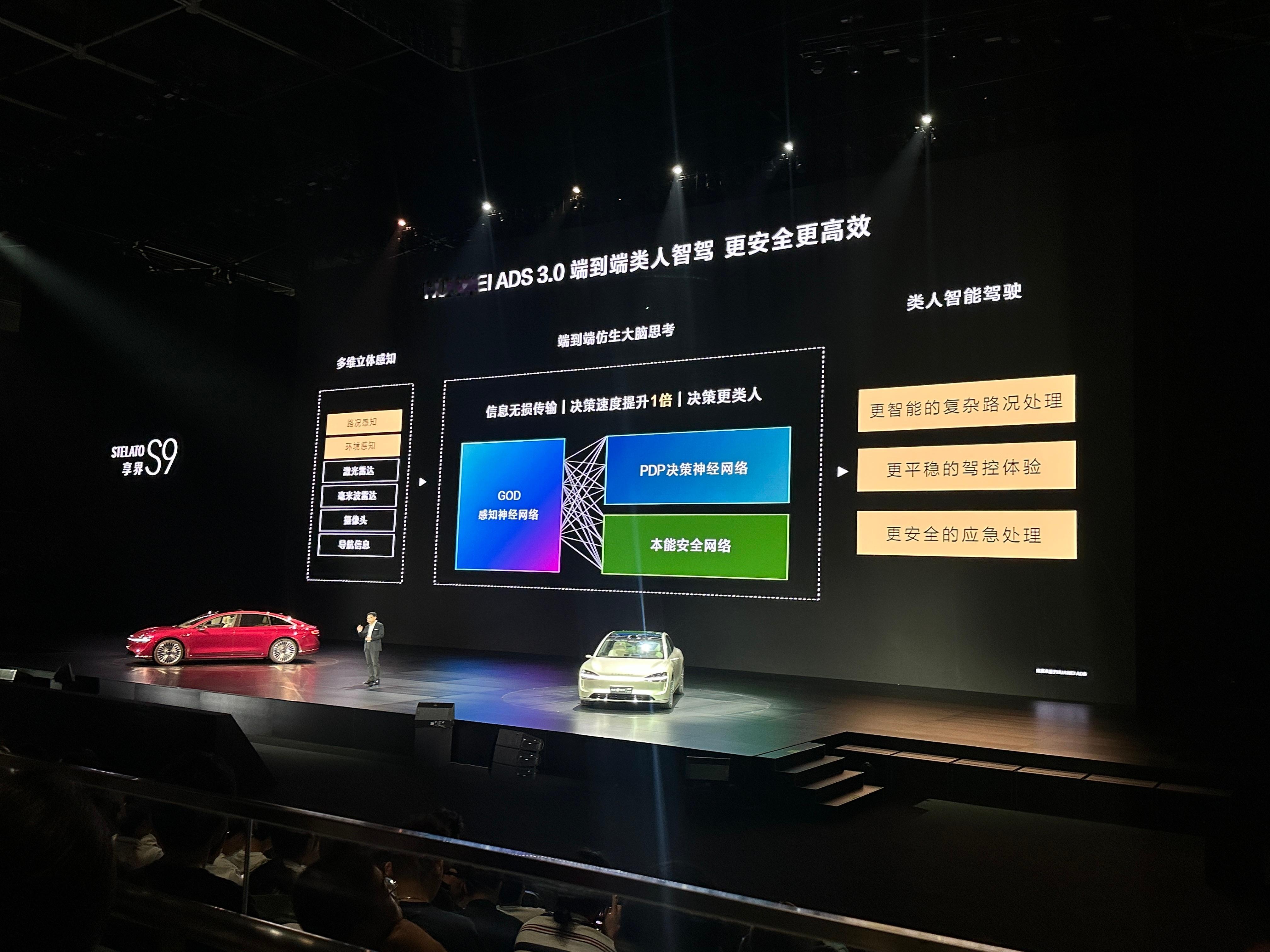 原来华为研发团队早就去美国“偷偷”测过特斯拉的FSD了… 余承东在会上很生气的吐
