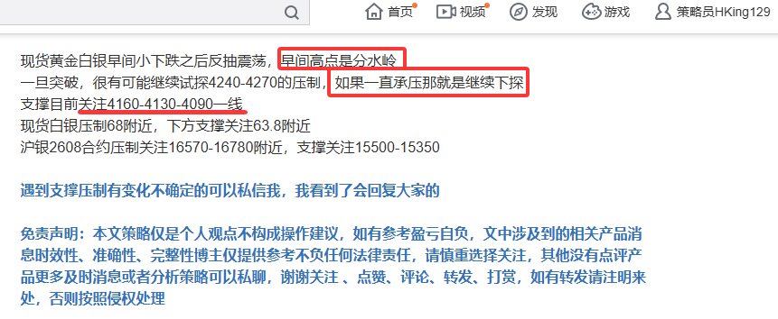 现货黄金原油 黄金终究还是下来了的昨天一直关注分水岭，一直上不去那就要小心行情的