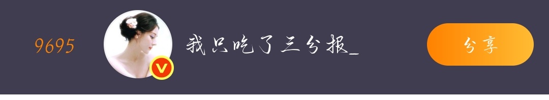终于混到排名了 