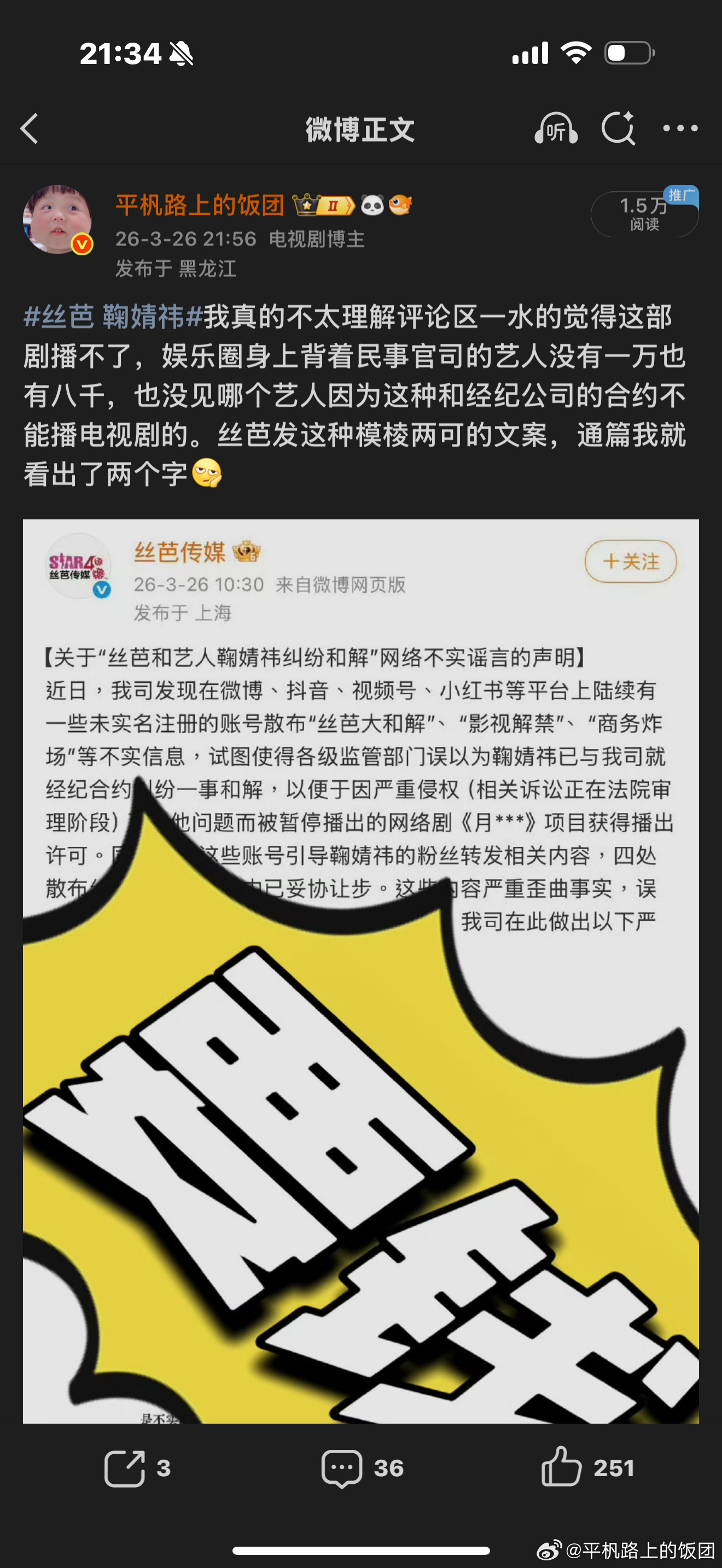 我一直都很坚定的相信鞠婧祎，相信月鳞绮纪会正常播出，相信鞠婧祎清清白白