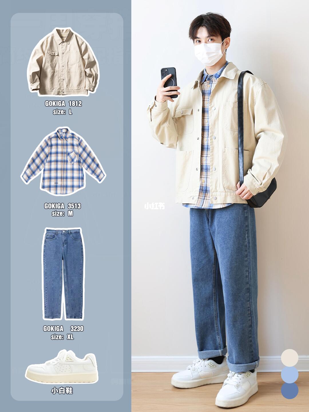 春季穿搭合集｜简单干净,通勤休闲就这么穿！