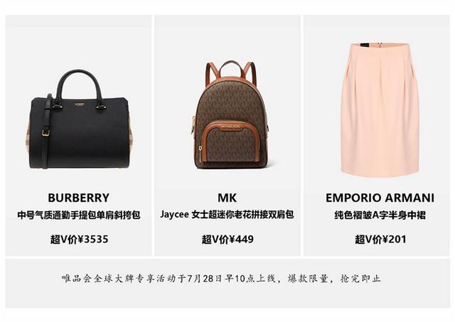那件EMPORIO ARMANI的A字裙垂坠如墨瀑，Burberry牛皮包泛着温