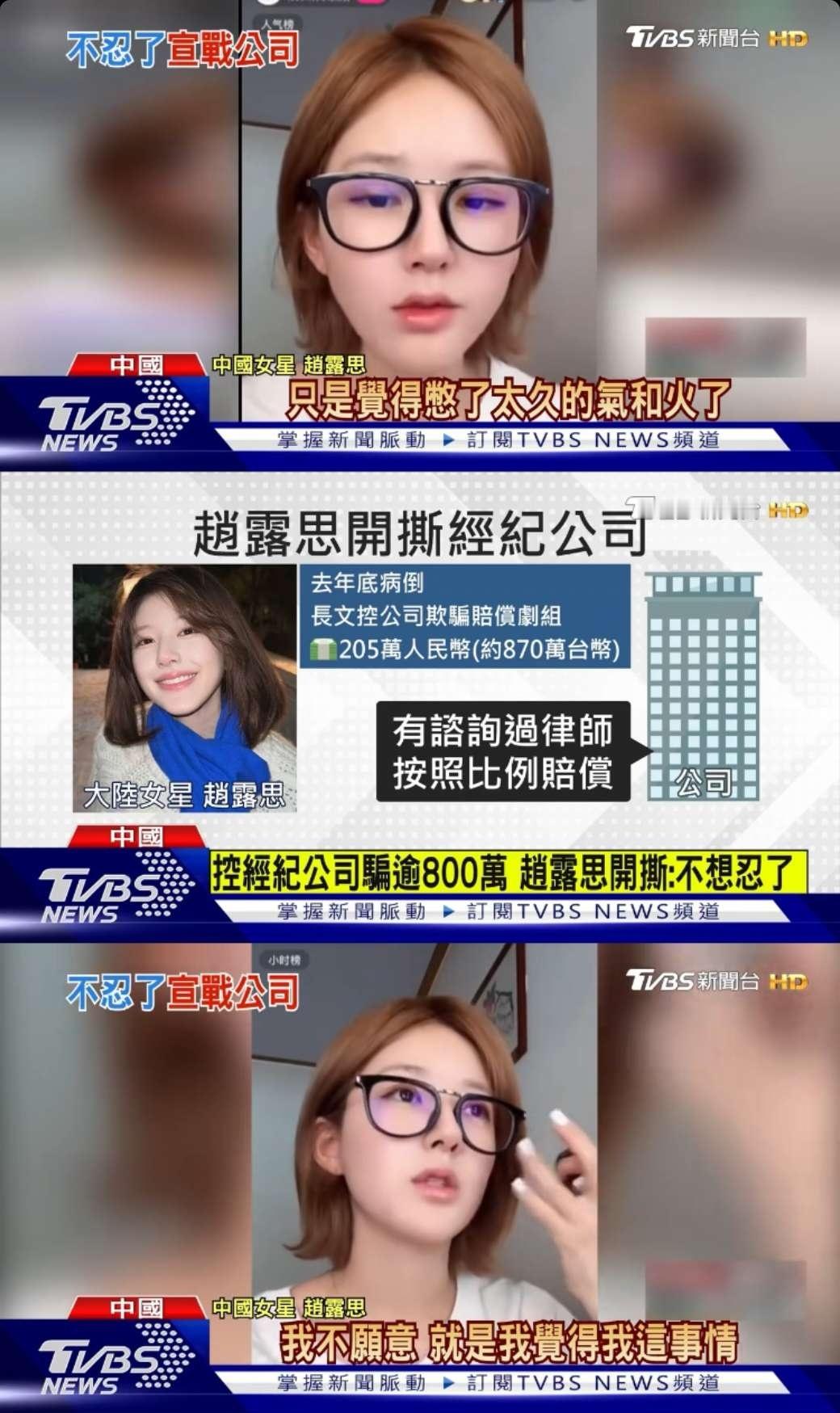 主持人翟翾在大陆寻根问祖后，受到压力要她闭嘴，所以选择自动请辞t台节目开始做自媒