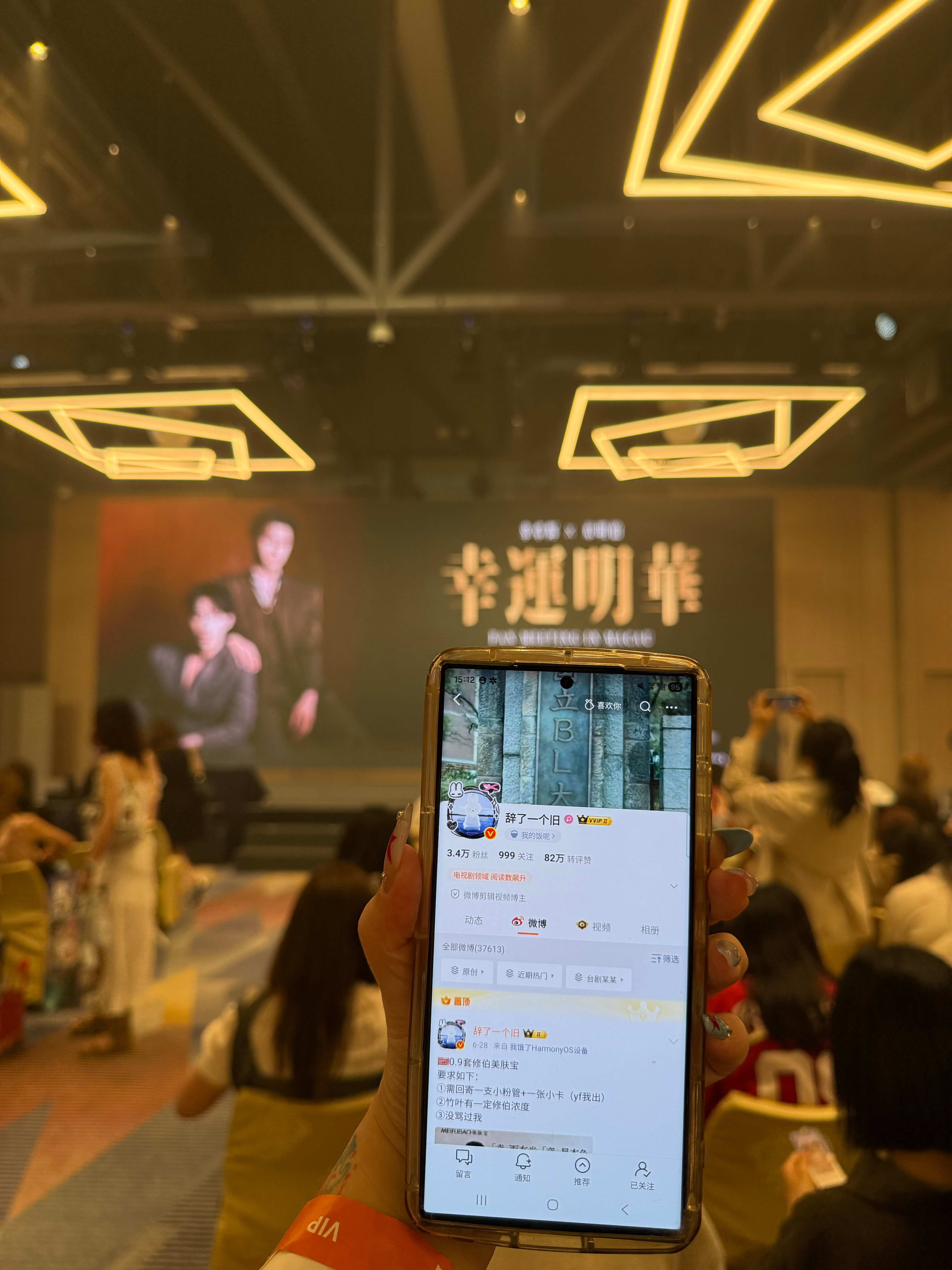 幸卓辉章明伯粉丝见面会 到此一磕！谢谢友友： 