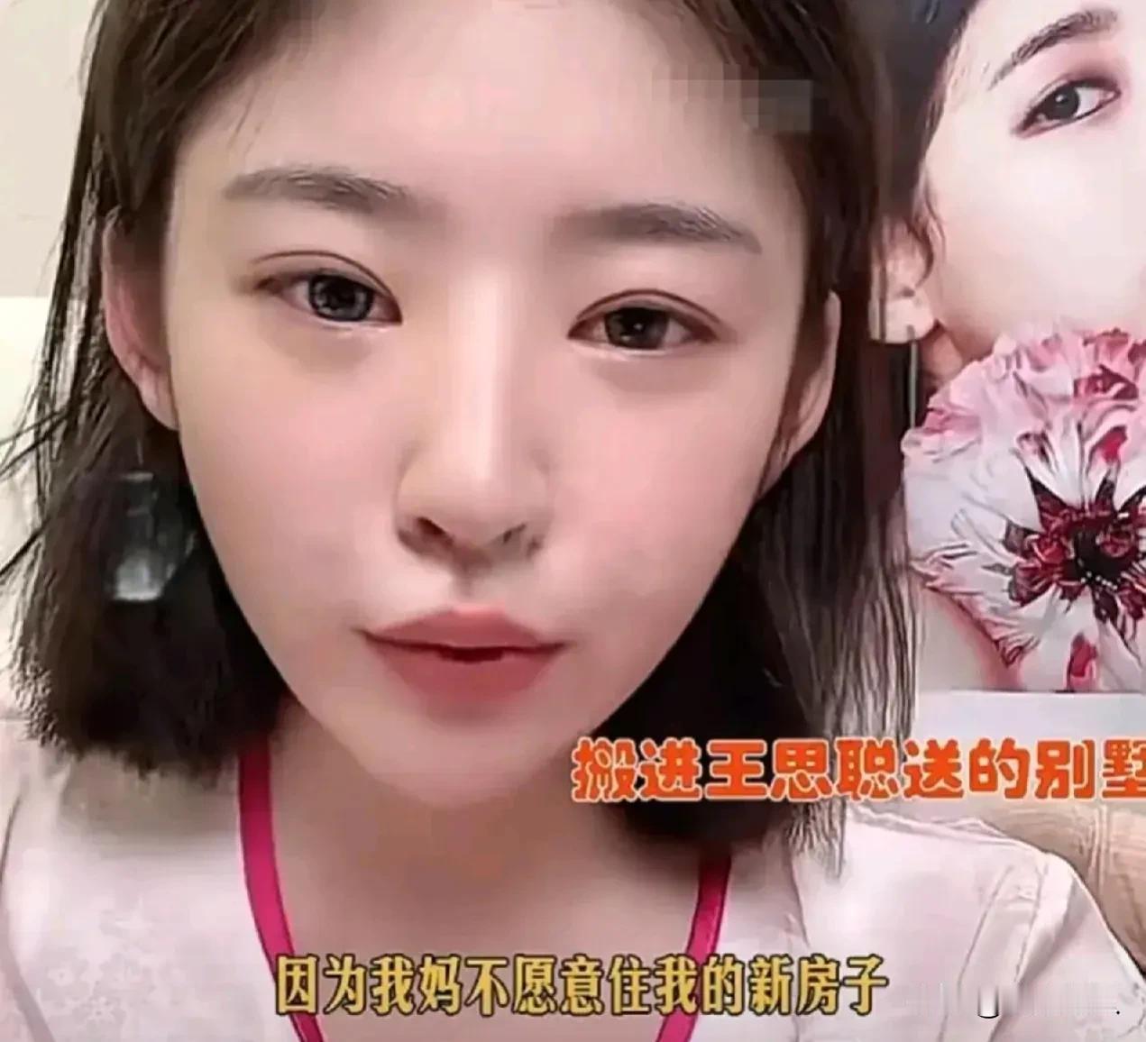 有人说王思聪送给黄一鸣的房子是上海茂名路的豪宅，260平米，价值5000万。最近