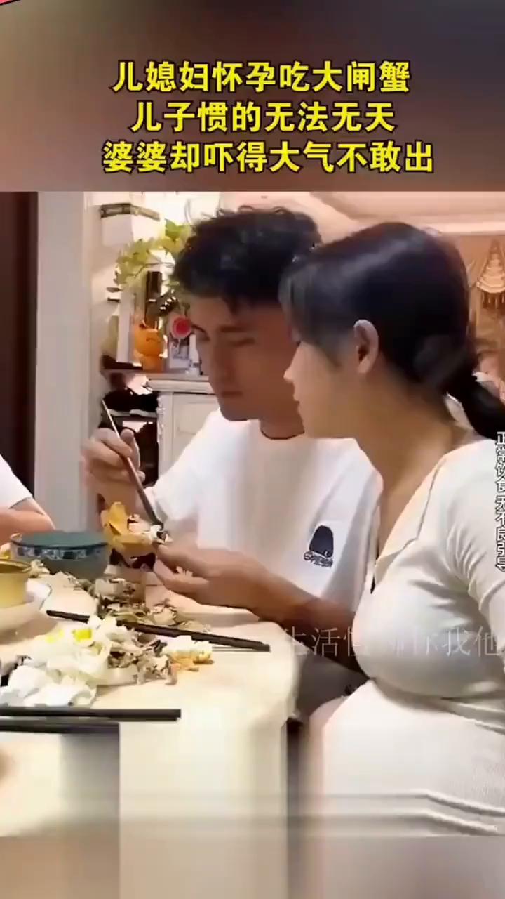 儿媳妇怀孕吃大闸蟹，儿子惯的无法无天，婆婆却吓得大气不敢出。
生活慢聊你我。