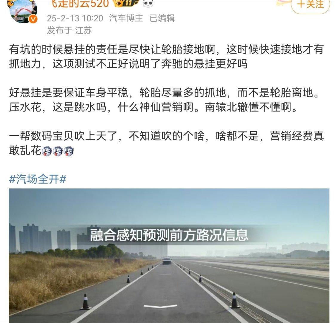 本数码宝贝问一个，尊界这个遇到坑把轮胎抬起来保持车身平稳哪里有问题？这不就是一个