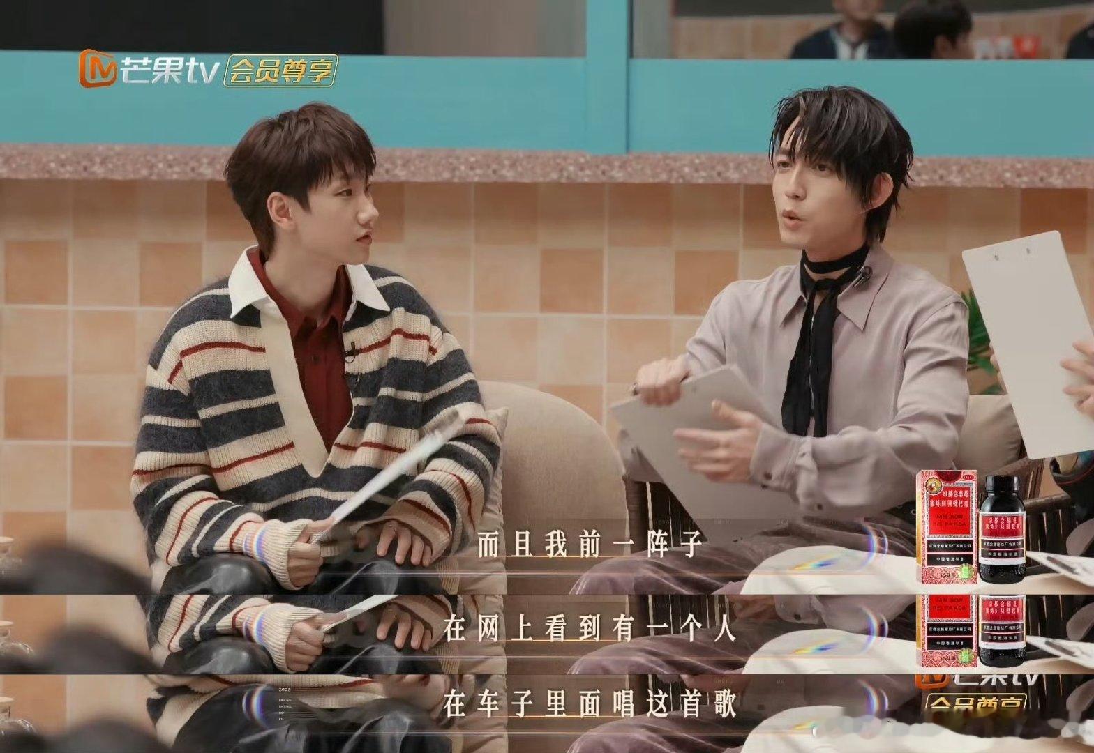 汪苏泷 我担认可大于天 声生不息 谁看了不说汪苏泷会整活！对着林宥嘉求品味盖章，