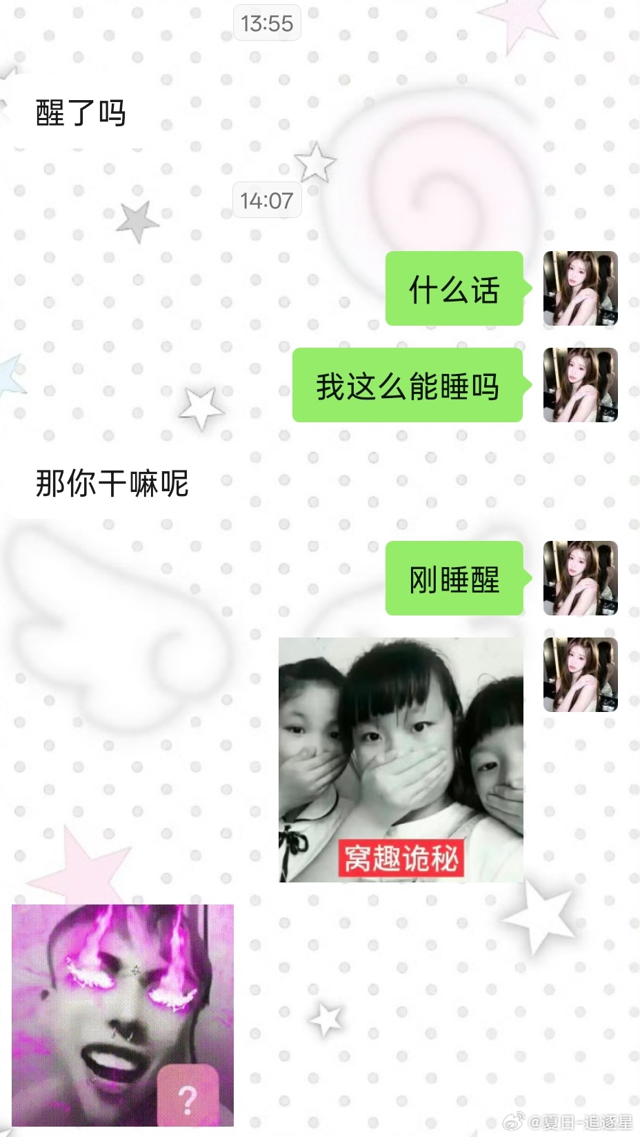 其实我还能睡。 