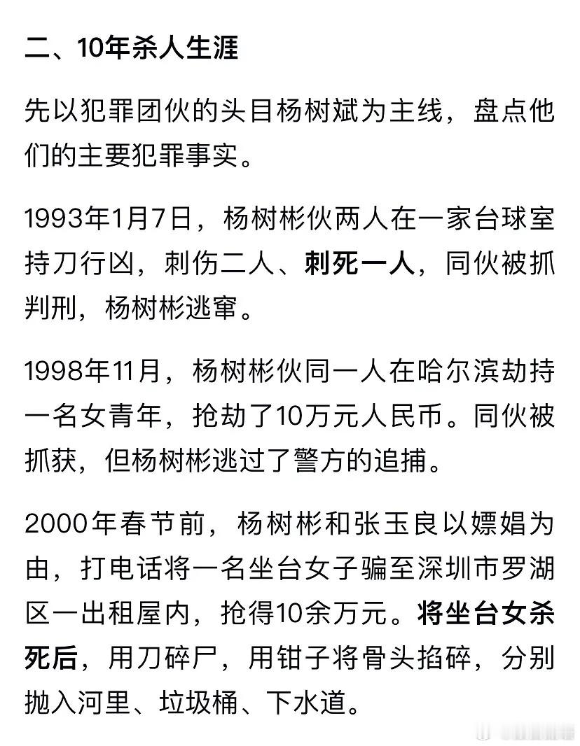 原型哪里有什么因为老婆出轨，因为女乘客失手误杀的？原型就TM是坏逼好吧。 