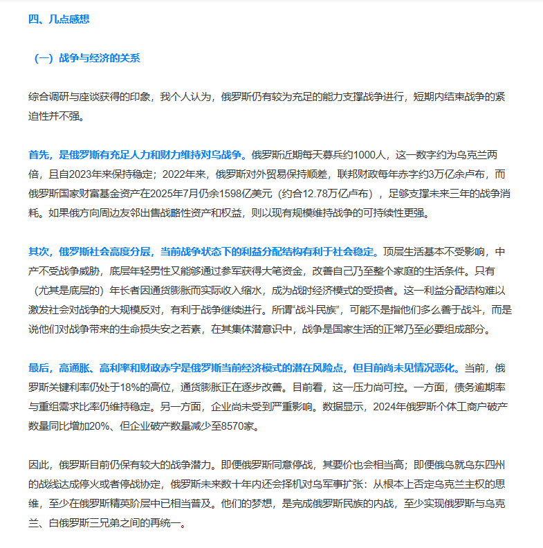 翟东升：出访俄罗斯莫斯科和圣彼得堡有感 ​​​​所谓“战斗民族”，可能不是指他们