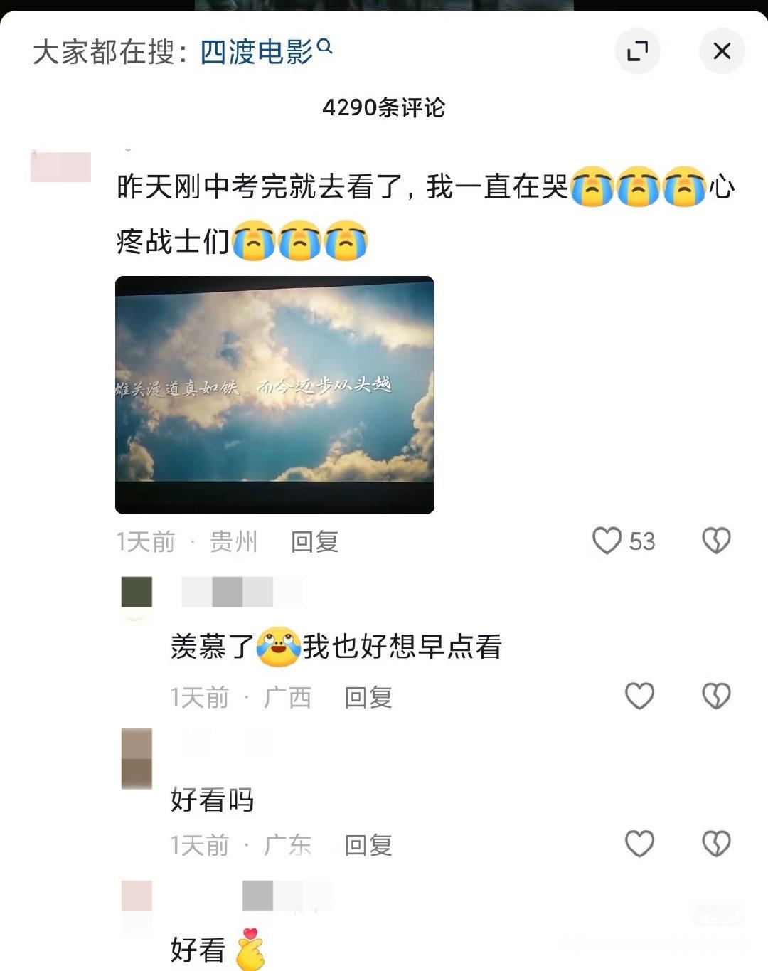 小朋友看完四渡的反应 看完四渡被孩子追着问带娃观影前满心忐忑，担心题材厚重难懂，