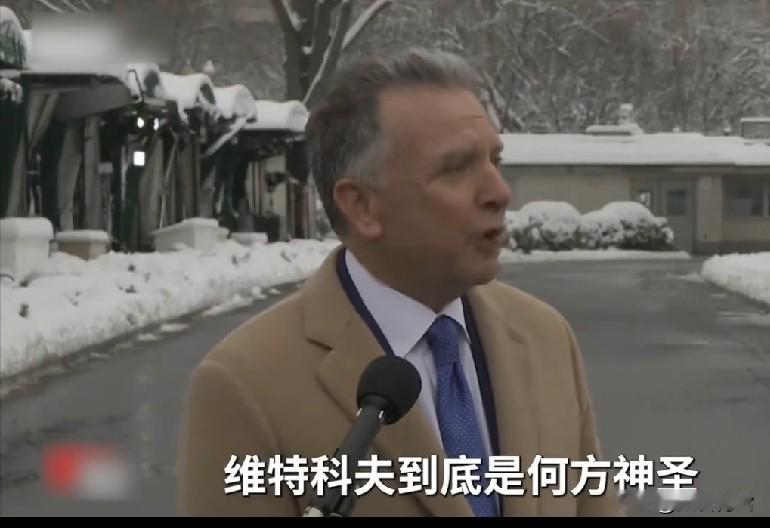美以上演无间道，双方在对待伊朗的问题上各怀鬼胎！
据《纽约时报》6月6日消息，一