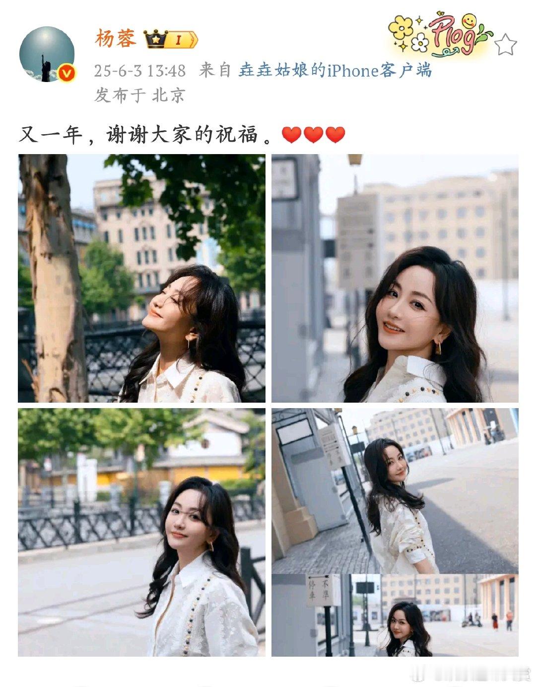 杨蓉晒44岁生日照44 岁生日，杨蓉分享日常美照。一句感谢祝福，尽显真诚。新的一