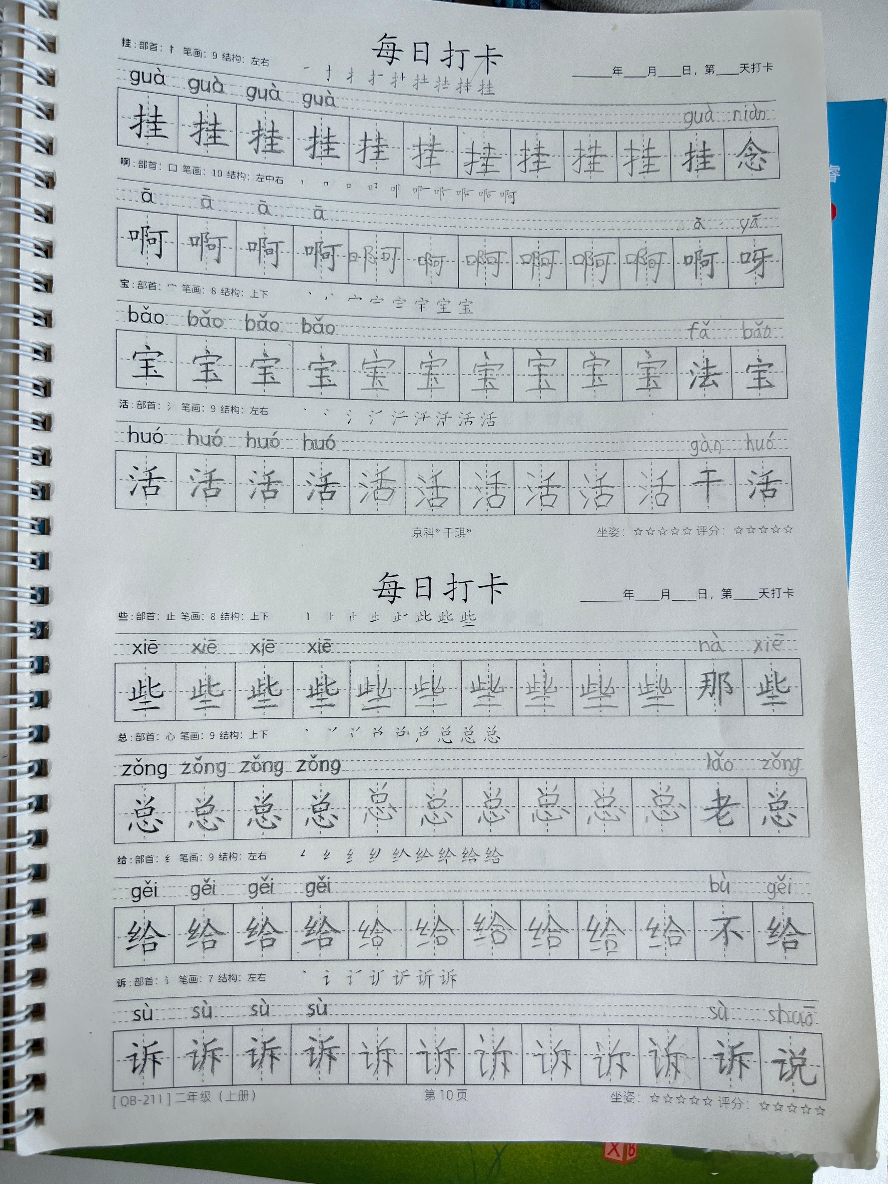 曲婉婷患癌身体是关键，少生气之前我可容易生气了。包括现在此时此刻都压抑着要冒出来