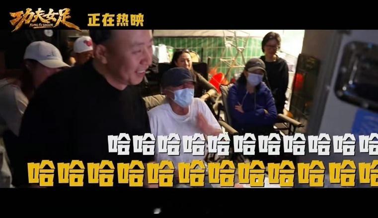 功夫女足首波观众反馈功夫女足首日观众口碑  刚看完出来，真的笑了一整场。旁边大哥