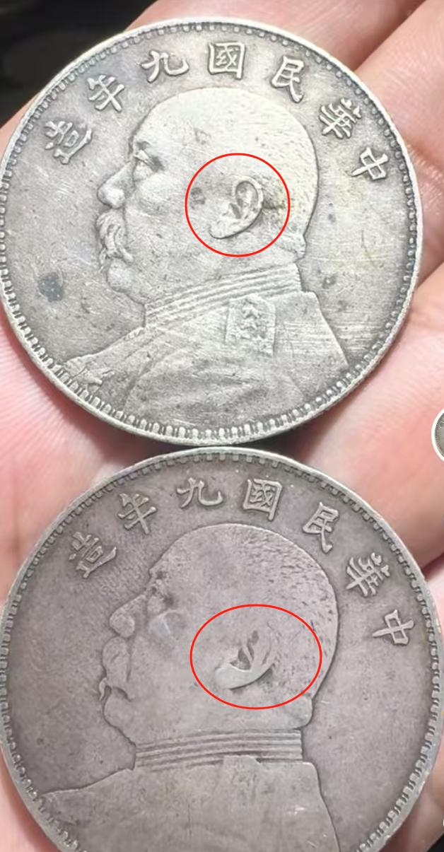 这两枚袁大头怎么鉴别真假，看银色，看包浆，看压力，看字体，其实大家只需要看人像面