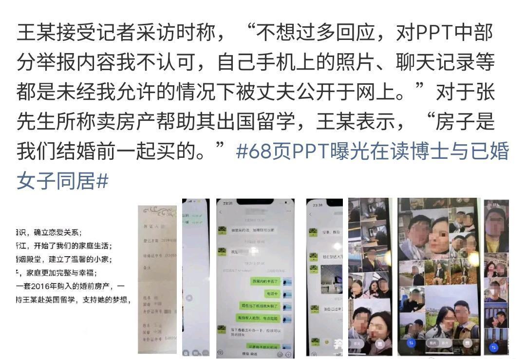 你跟他说出轨，他跟你说侵犯隐私～
根本聊不到一起嘛！
其实，挺佩服这种婚后还能义