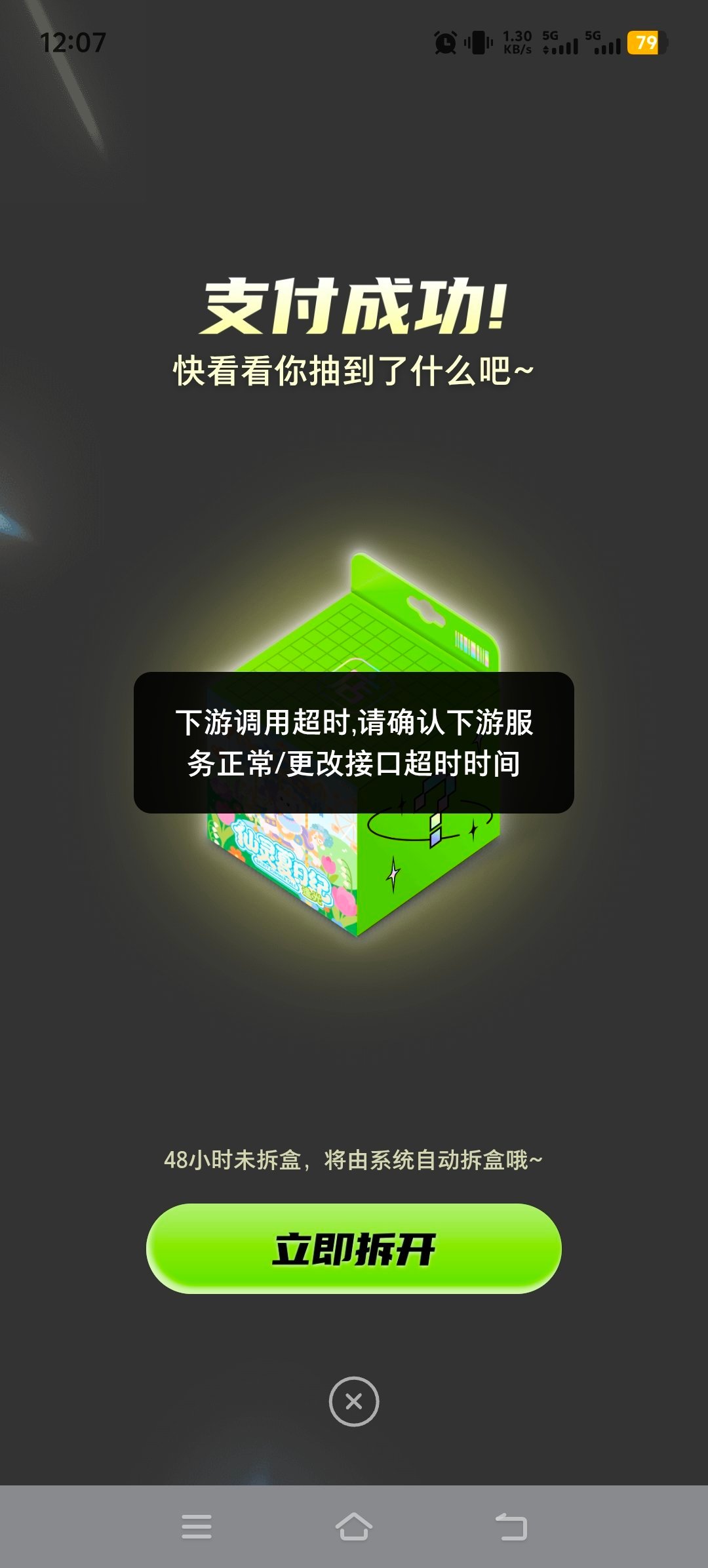 气笑了。。。 