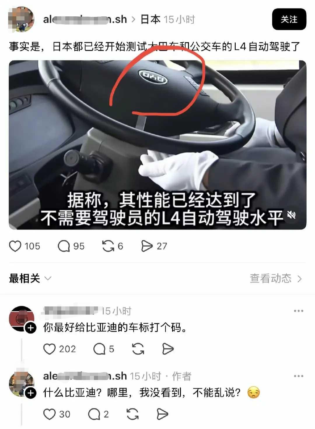网友：自欺欺人也就罢了，掩耳盗铃就真的过分了，但凡智驾技术强一些，也不至于如此蒙