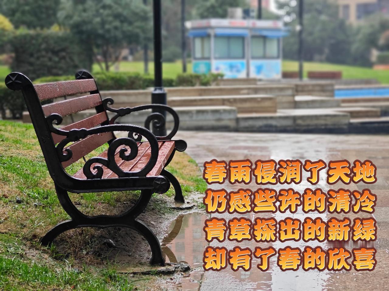 #一句诗描述春天#
春草探出的新绿
却有了春的欣赏