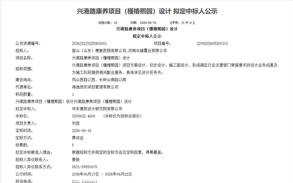 长岭山片区配套养老项目槿春熙园完成设计招标，离动工又近了一步！具体位置，玖玺小学