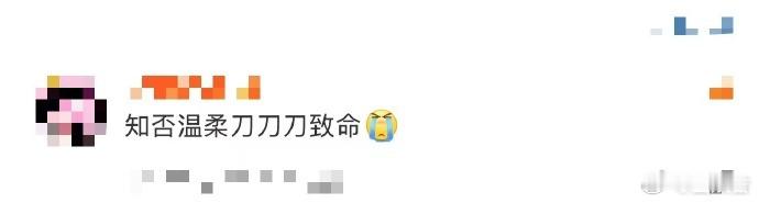 知否 温柔刀刀刀致命 《知否》里明兰的温柔刀让人着迷，赵丽颖的演绎细腻入微。从柔