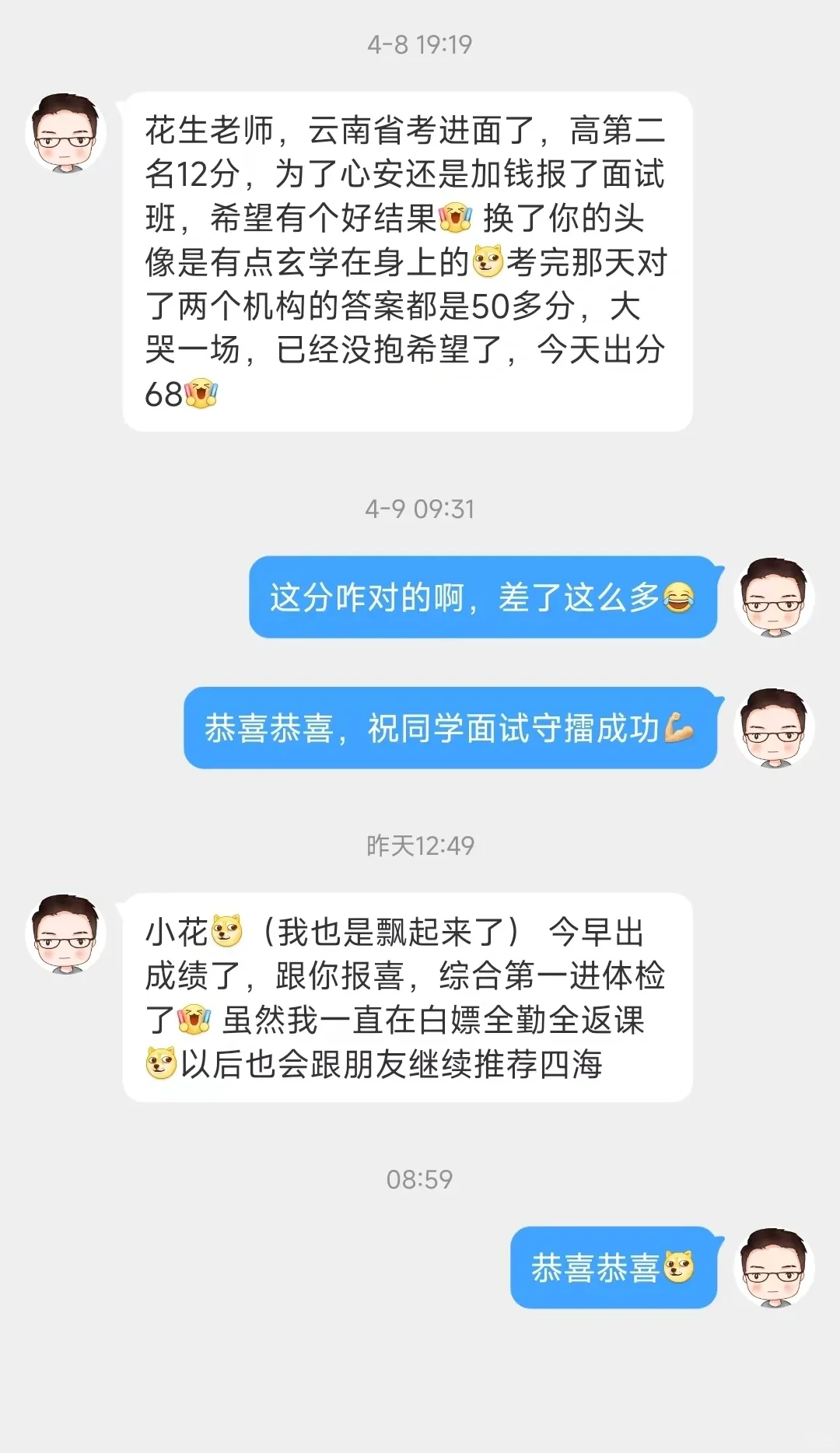 上岸后果然是飘了[doge]