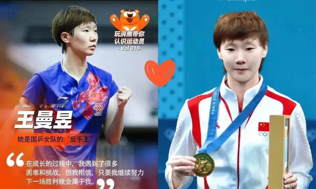 领奖台上，王曼昱刚拿下沙特大满贯的女单冠军。有人不服气，当场就给喝倒彩。
 
这