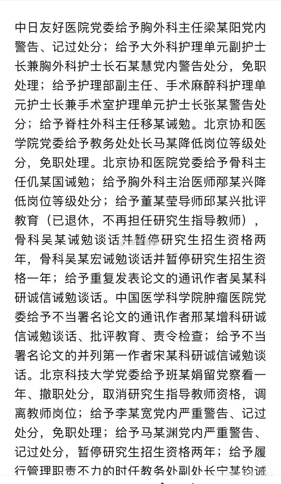 真的太猖狂了，一个女孩能有这么强大的关系网，想拿谁的论文就可以拿来发表，普通学子