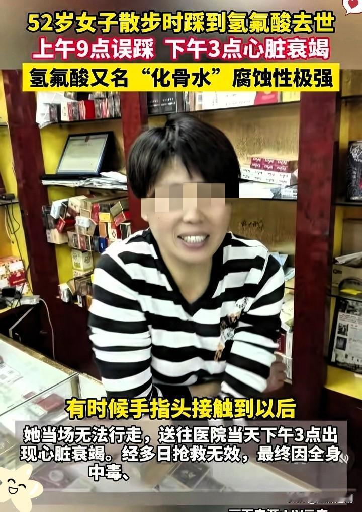 杭州52岁阿姨散步踩了滩“水”就没了！这不是恐怖片，是真真切切发生的事，那滩看着