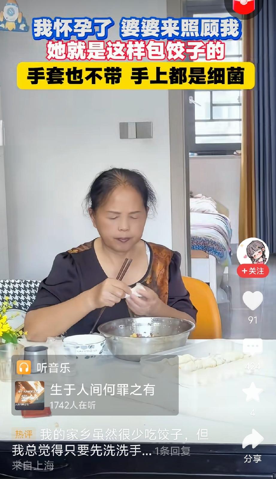 恕我直言：真没见过谁家包饺子还要戴手套的！
 
一位孕妈吐槽婆婆：自己怀孕，婆婆