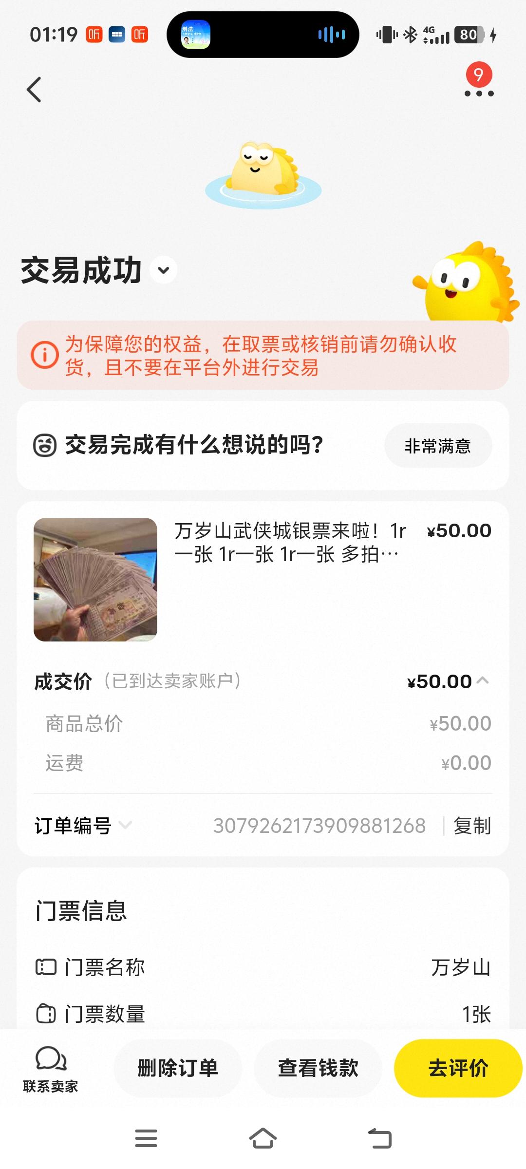 刚从万岁山回来，游玩体验特别棒。我只是分享一点经验，我是外地人😄
想提醒一下外