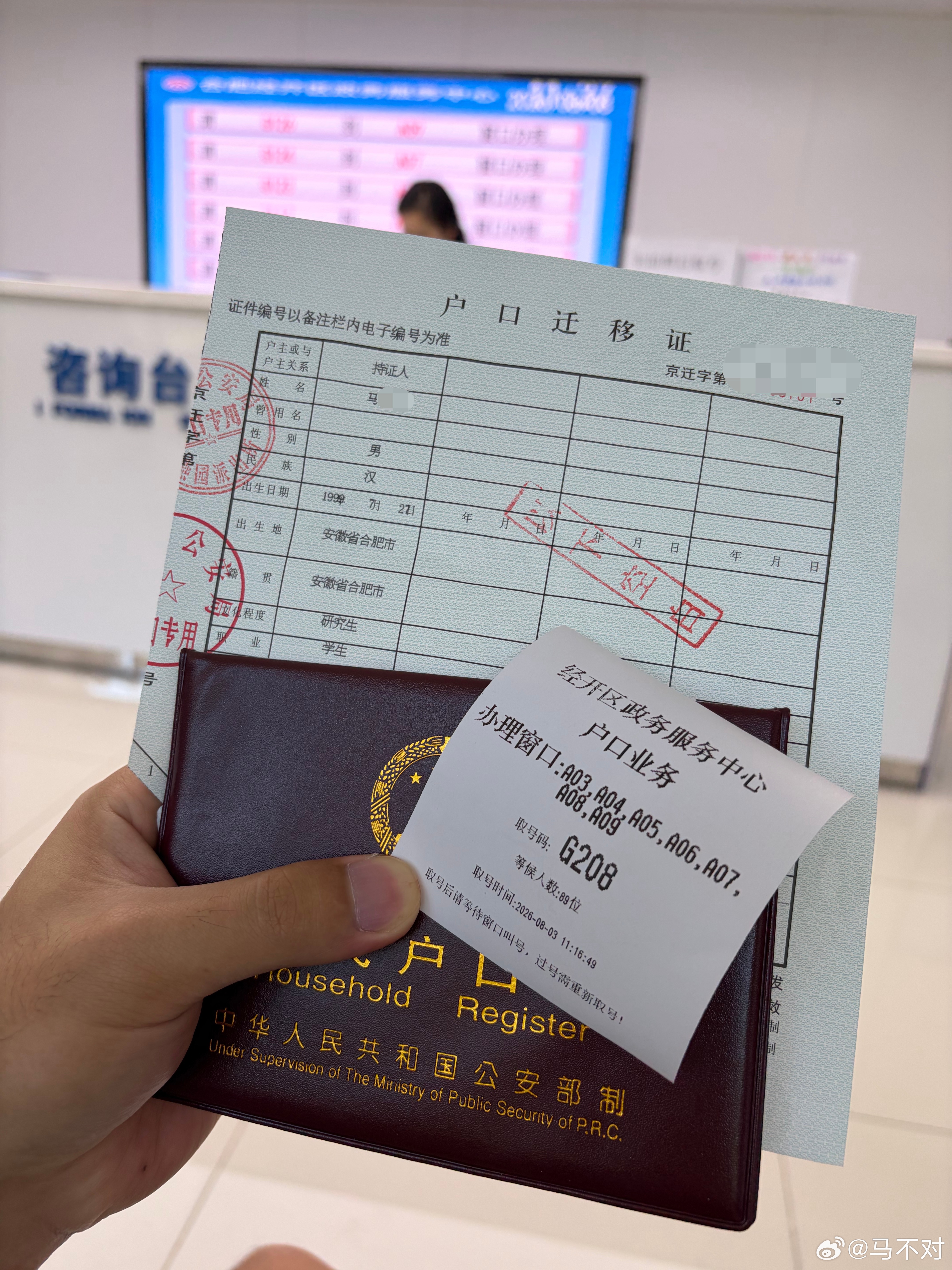 跟百京户口说再见力 合肥·中国合肥人力资源服务产业园