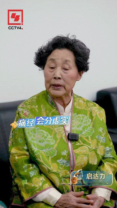 国医大师辟谣月经期间针灸促出血是谣传  啊啊啊痛经不必硬扛了💦缓解痛经又有好方