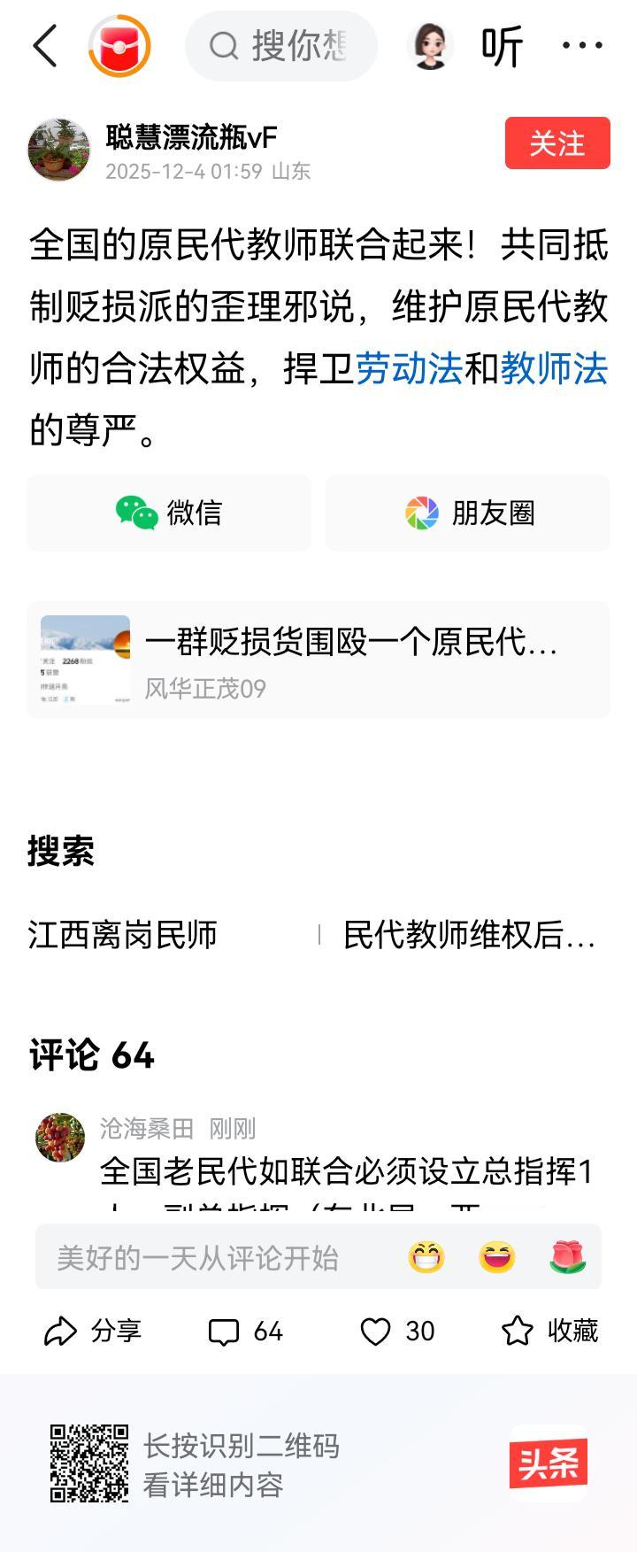 全国老民代如联合必须设立总指挥1人、副总指挥（东北局、西北地区、华北地区、华南地