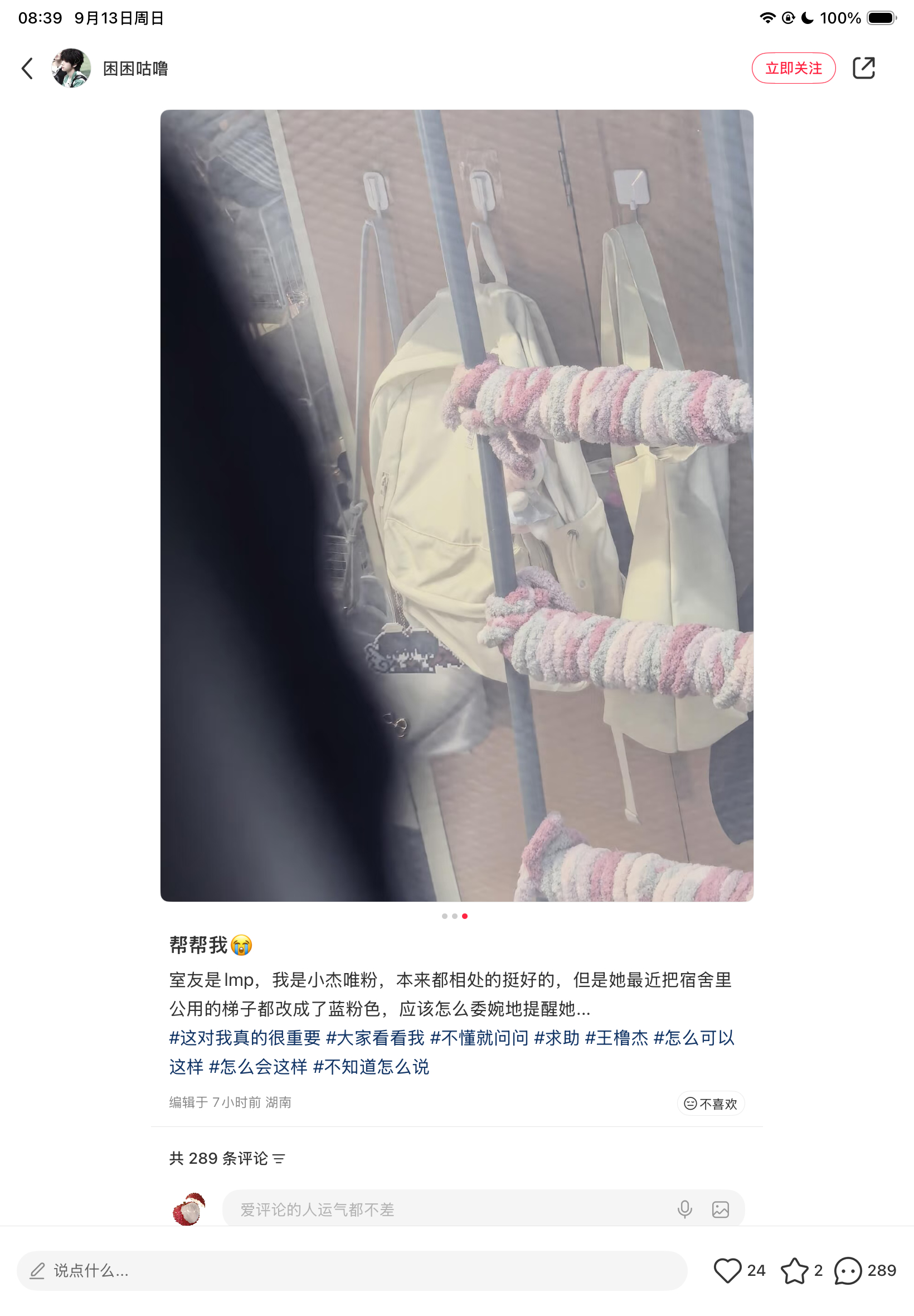 仅仅是因为梯子包边吗？不知道的还以为果果咋滴了 lgdz贴脸大骂相方丝了lmp仅