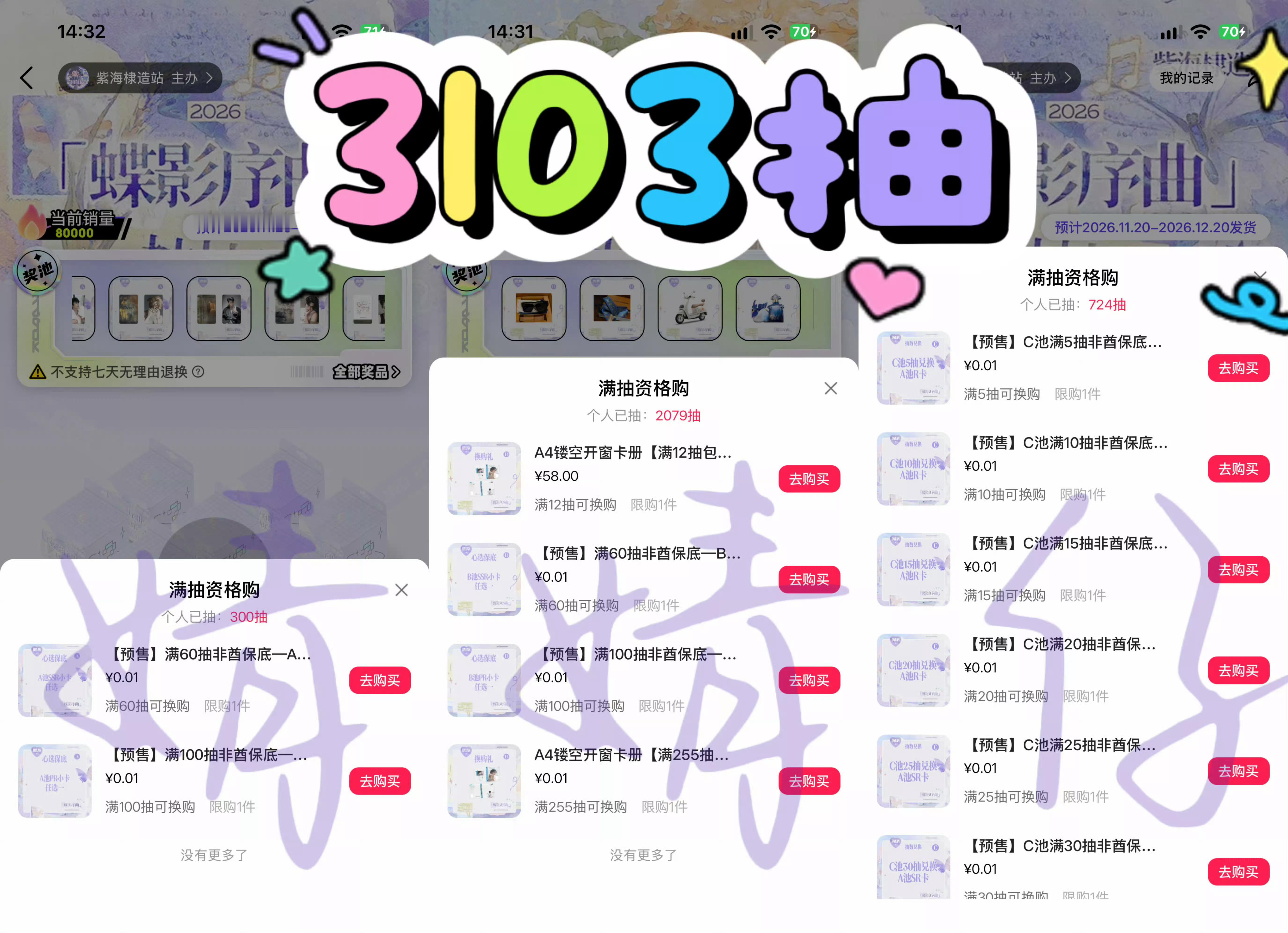 这么说吧我希望我的💰用在对剧宣真正效果好的地方，而不是🥭的☁️包场上！！因为