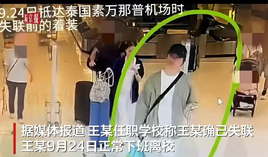 上海这名音乐老师你说他聪明吧，他去了泰国，还失联了，不聪明吧，还知道用抖音打语音