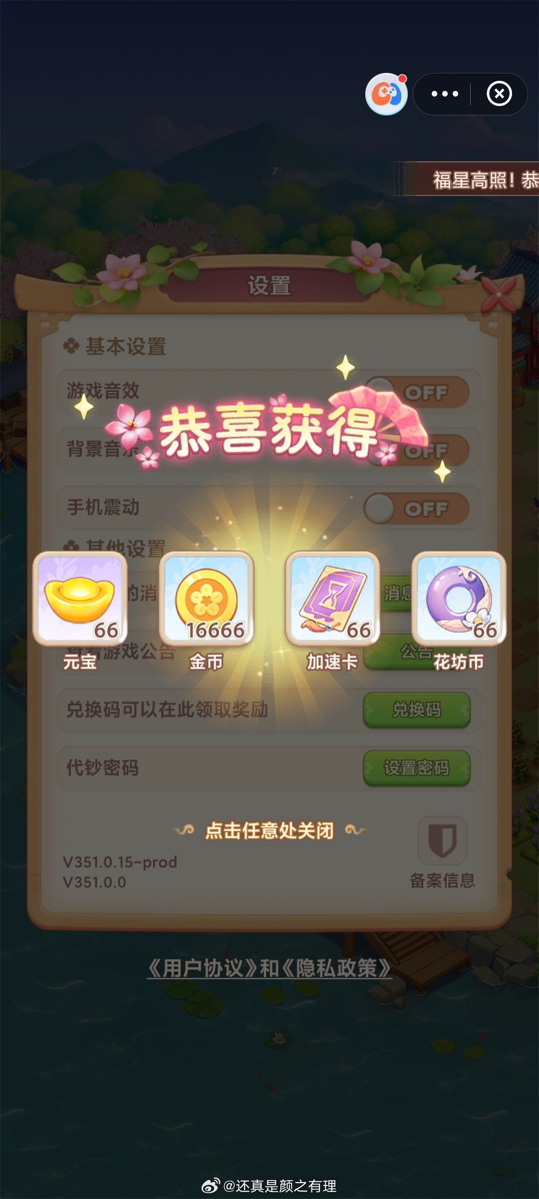杨紫白玉兰视后 我的花园庆祝杨紫拿视后给了好多奖励呢，大家别忘了领