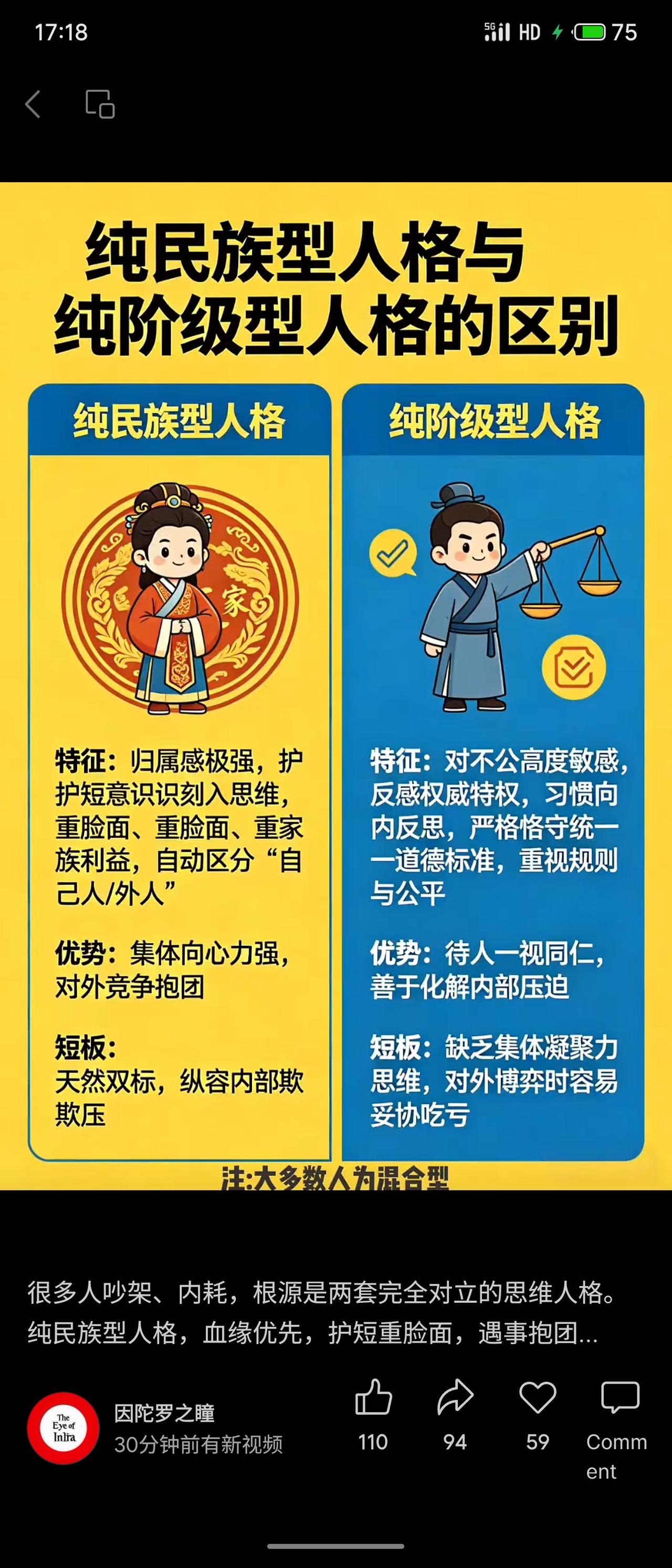 纯民族型人格归属感极强，护短重脸面，重视家族利益，自动区分“自己人/外人”，集体